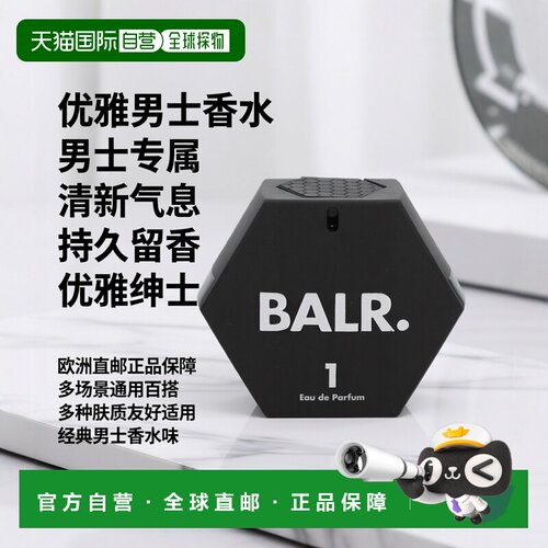 欧洲直邮BALR. 1 FOR MEN Edp Spray正品