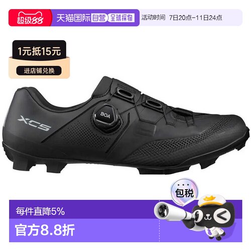欧洲直邮SHIMANO XC503 宽版山地车鞋