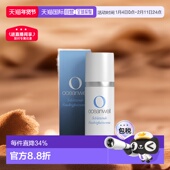 欧洲直邮Oceanwell经典 面霜50ml海藻萃取修护面霜补水滋养不正品