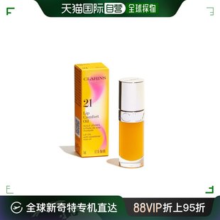 欧洲直邮Clarins 润彩唇油 7ml 娇韵诗新品 黄色Yellow