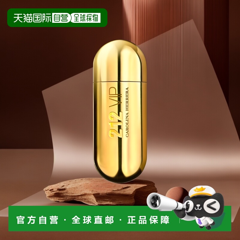 欧洲直邮Carolina Herrera卡罗琳娜海莱娜女士香水212金色派对浓E