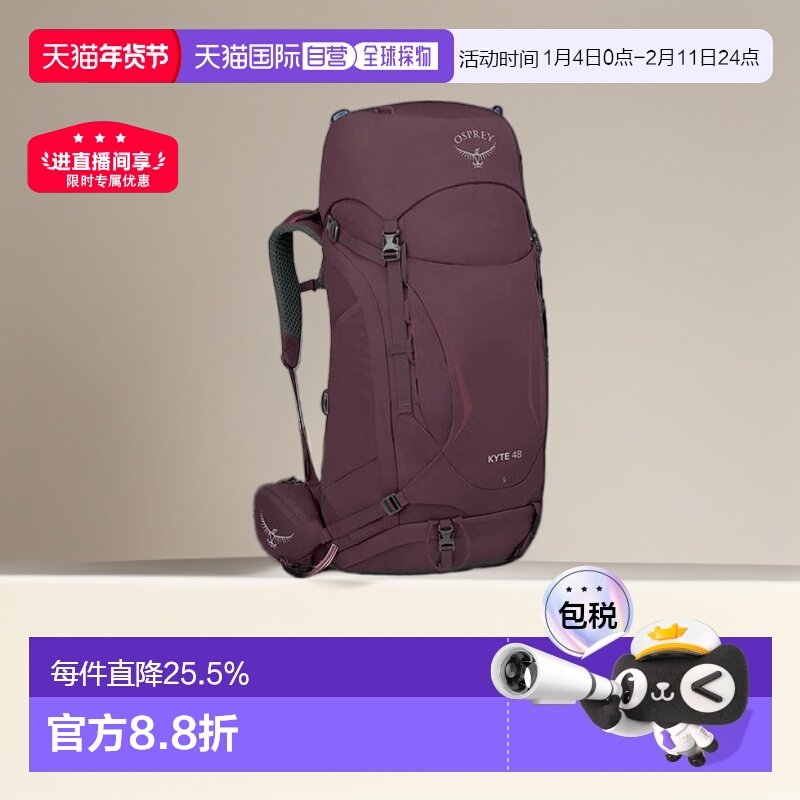 欧洲直邮Osprey小鹰Kyte大容量登山徒步双肩背包登山包48L双肩包