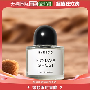 Ghost 欧洲直邮柏芮朵 Byredo 荒漠孤魂Mojave 50ml