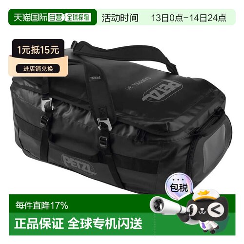 欧洲直邮PETZL 85L 行李袋 中性