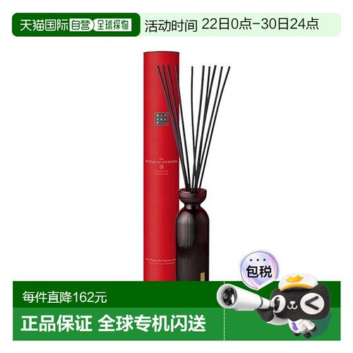 欧洲直邮Rituals藤条无火香薰250ml除臭助眠舒缓疲劳排解压力正品