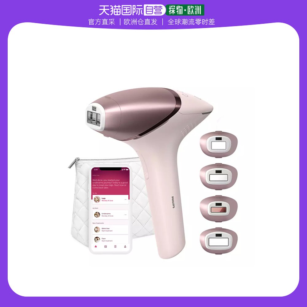 欧洲直邮Philips飞利浦 Lumea IPL BRI958/957 激光脱毛仪顶配4头