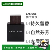 Lalique莱俪墨恋男士 淡香水100ml木质馥奇香调持久清洁欧洲正品