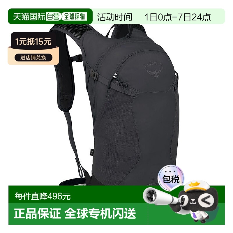 自营欧洲直邮Osprey小鹰 Sportlite 15男女深炭灰色尼龙远足背包