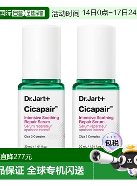 欧洲直邮Dr.Jart+蒂佳婷积雪草舒缓修复精华液 30mlx2 减少泛红