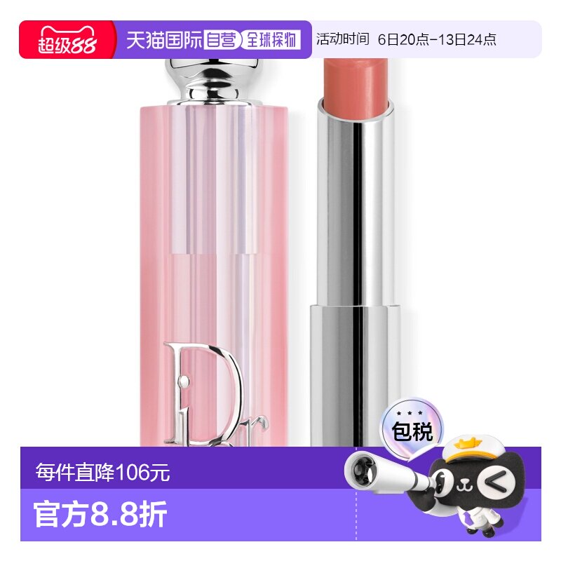 欧洲直邮DIOR迪奥唇彩/唇蜜/唇釉滋润保湿轻盈持久显色LIP GLOW正图片