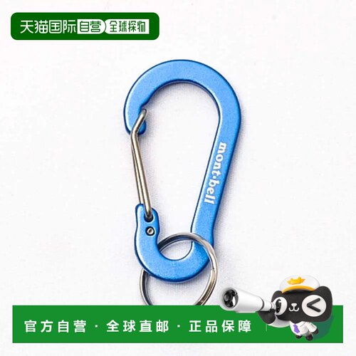 1h可退 香港直邮mont-bell 户外登山攀岩 1124336RBL CO 蓝色 Key