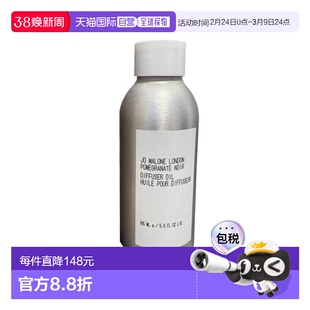 欧洲直邮Jo Malone 祖马龙黑石榴满室幽香香薰165ml #补充装正品