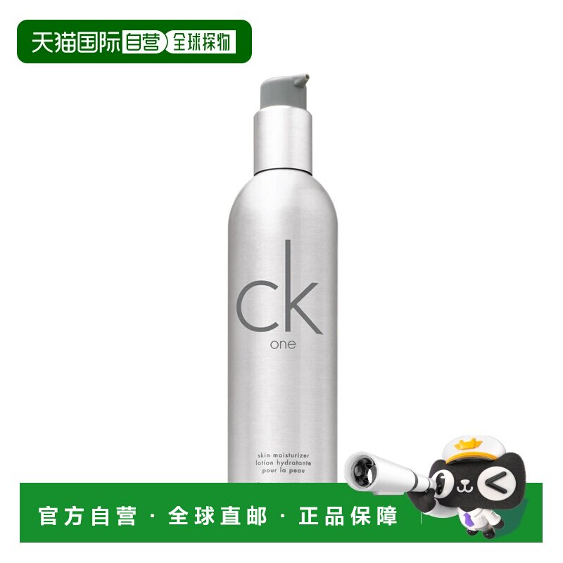 欧洲直邮凯文克莱 唯一 保湿身体乳 250ML正品