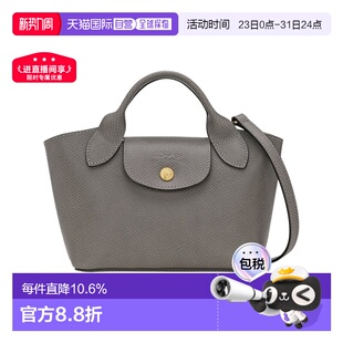 Épure 女士灰色XS 手提包 欧洲直邮LONGCHAMP珑骧 自营1h可退