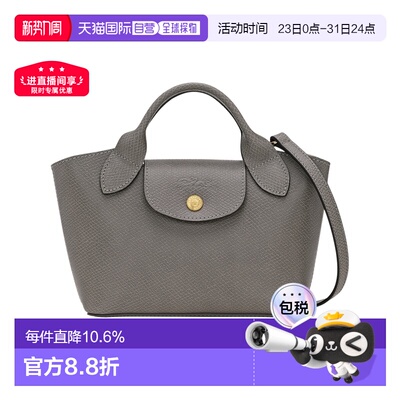自营1h可退 欧洲直邮LONGCHAMP珑骧 女士灰色XS Épure 手提包