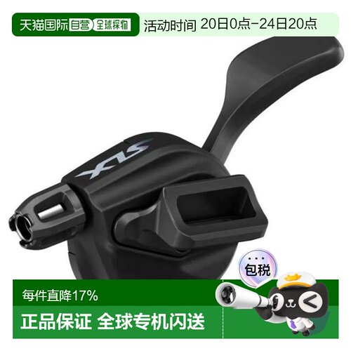 欧洲直邮SHIMANO 左变速杆 SLX M7100