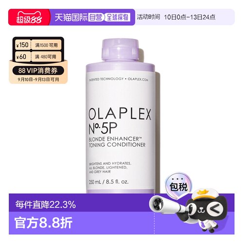 香港直邮Olaplex欧拉裴5P去黄护发素250ml护色固色烫染漂染正品