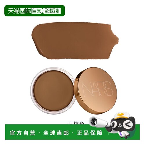 欧洲直邮NARS纳斯娜斯 古铜修容膏19g 持妆服帖不脱妆 #03-正品