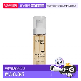 西班牙直邮Cumlaude珂蔓朵女性私密精油身体精华油私处护理正品