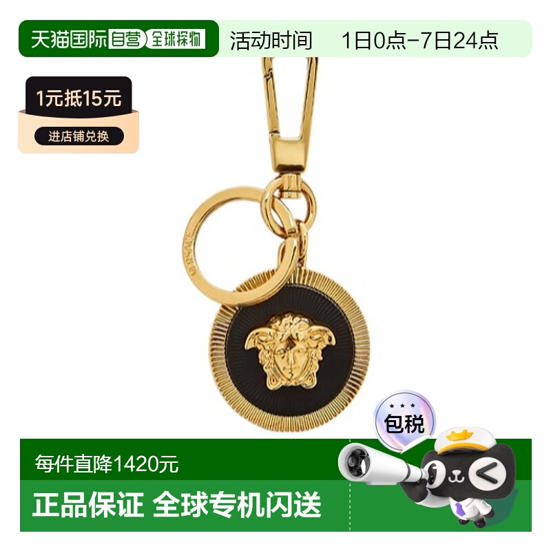 香港直邮Versace Biggie logo钥匙扣 10122581A088364P111配饰