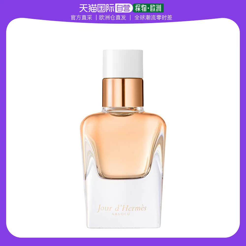 欧洲直邮HERMES 爱马仕之光纯香女士香水 EDP 30ml