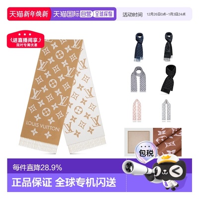 自营欧洲直邮Louis Vuitton路易威登羊毛混纺围巾高级感羊绒时尚