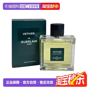 欧洲直邮Guerlain娇兰香水日常淡雅清新持久留香50 100ml正品