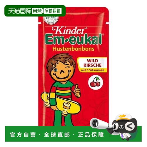 欧洲直邮德国药房Em-eukal儿童润喉糖75g舒缓咽喉呼吸道清新口气