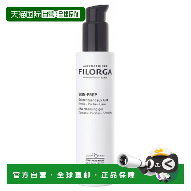 欧洲直邮Filorga/菲洛嘉果酸洁面啫喱 150毫升正品清洁清爽