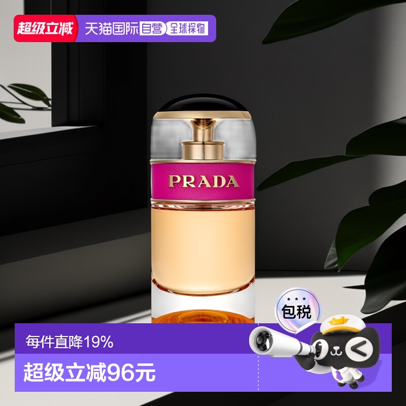 欧洲直邮Prada普拉达卡迪小姐糖果之吻浓香水清新留香30/50/80ml