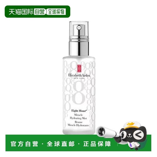 欧洲直邮Elizabeth Arden伊丽莎白 雅顿八小时奇迹保湿喷雾1正品
