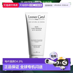 欧洲直邮LeonorGreyl海藻丰盈洗发露200毫升丰盈秀发柔顺发丝