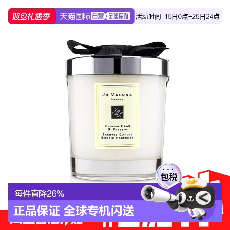 香港直邮Jo Malone祖玛珑香氛香薰蜡烛200g英国梨小苍兰/鼠尾草