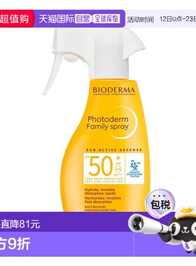 【效期至26.01】贝德玛皙妍系列倍护防水SPF50防晒喷雾300ML/瓶