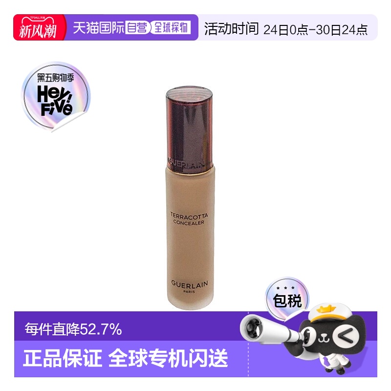 欧洲直邮Guerlain娇兰 Terracotta古铜遮瑕液11.5ml 2024新品#0.5