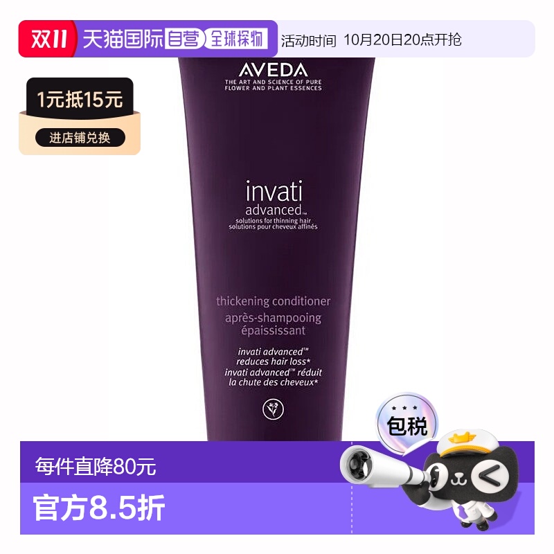 欧洲直邮Aveda艾梵达丰盈强韧护发乳丰盈减少断发强韧发根200ml