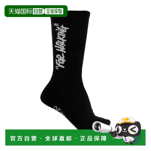 1h可退 香港直邮OFF-WHITE 男士袜子 OMRA085F25KNI0021005 AW202