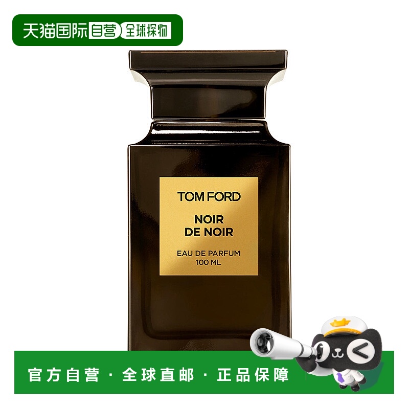 欧洲直邮Tom Ford/汤姆福特浓郁奢黑男女士浓香水50-100ML TF中性