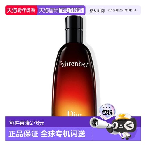 欧洲直邮Dior/迪奥华氏温度男士须后水 润肤露100ml新款正品