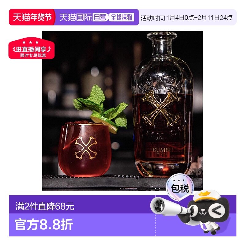 欧洲直邮BUMBU RUM巴巴多斯班布珍藏朗姆酒手工酿造陈酿悠长酒水,酒类,威士忌/Whiskey,淘宝优惠券,粉丝福利购,淘宝优惠卷