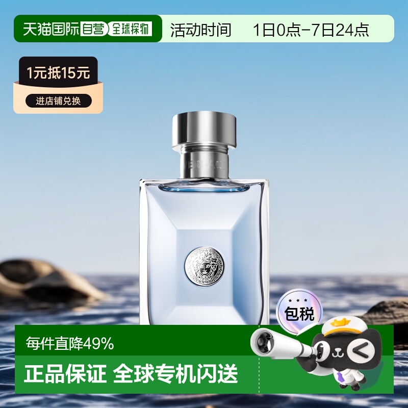 欧洲男士香氛止汗喷雾