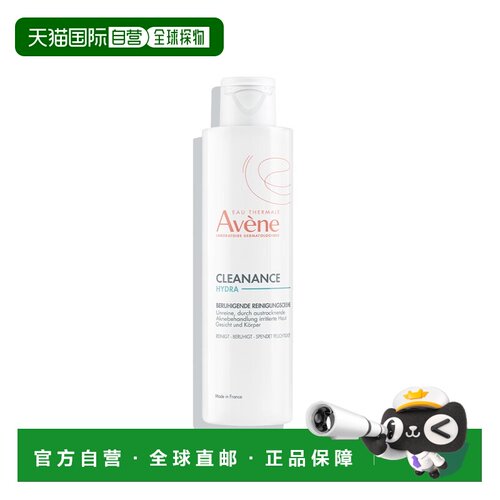 欧洲直邮德国药房Avene雅漾干燥痘痘肌修复保湿洁面乳200ml护屏障
