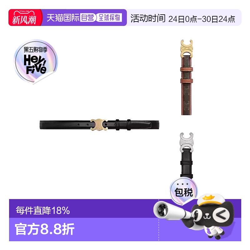 自营1h可退 欧洲直邮CELINE赛琳腰带TRIOMPHE系列黑色2.5cm金扣