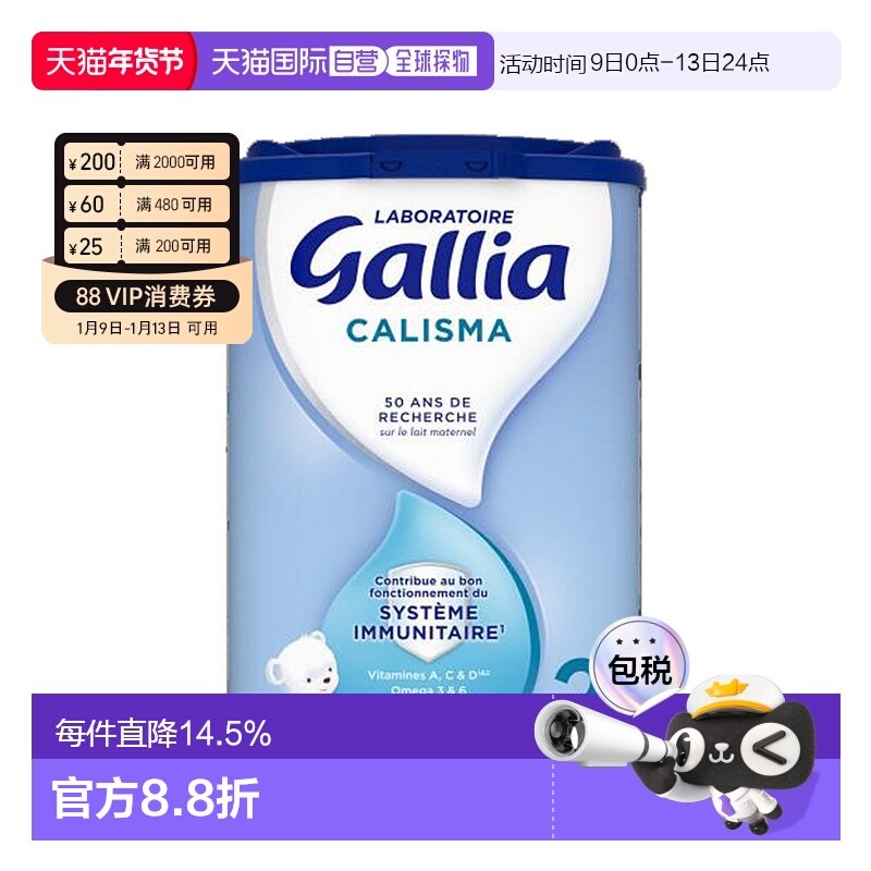 欧洲直邮GALLIA佳丽雅婴儿奶粉2段6-12个月标准型830g6罐