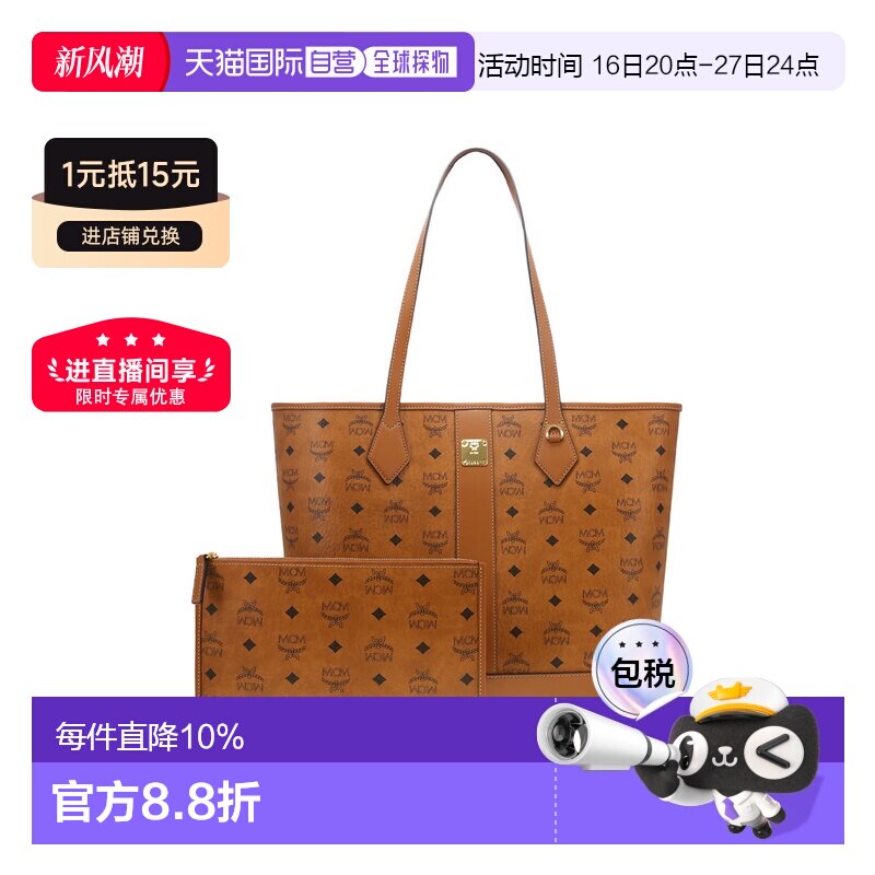 香港直邮MCM 专柜款 中号女士单肩手提包MWPGSLR02										