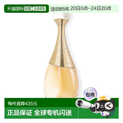 香港直邮Dior迪奥真我女士浓香水 50ml花香调清新持久正品