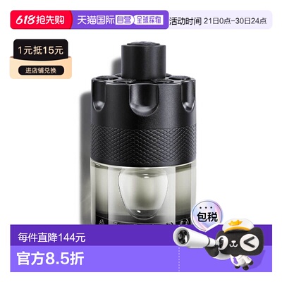 欧洲直邮AZZARO阿莎罗The Most Wanted想要的男士淡香水 100ml