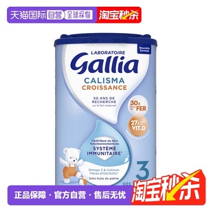 3罐装 罐 欧洲直邮GALLIA佳丽雅婴儿奶粉3段12个月以上标准型830g