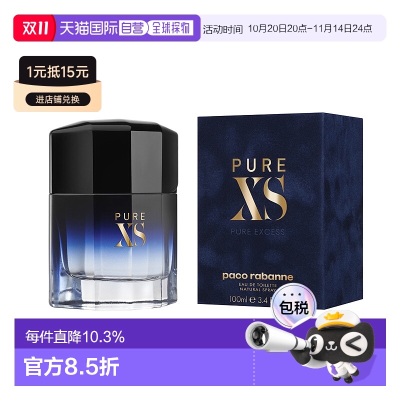 欧洲直邮Paco Rabanne帕高帕科精纯XS男士淡香水100ml清新正品