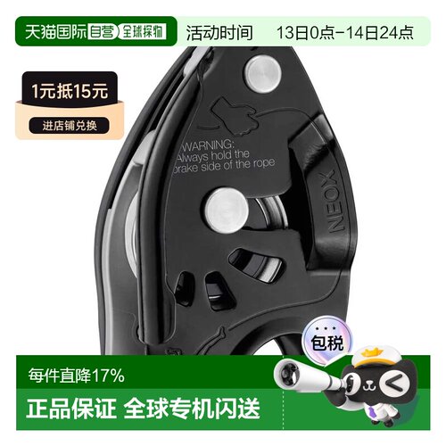 欧洲直邮PETZL Neox 保护装置 中性